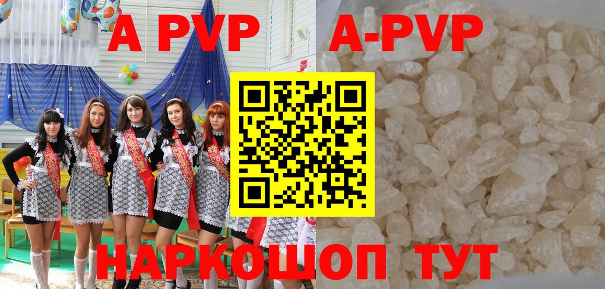 A PVP VHQ  Вход с VPN  Великий Новгород 