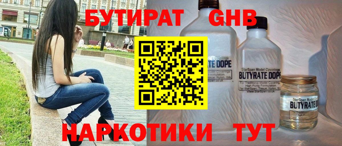 БУТИРАТ оксана Великий Новгород
