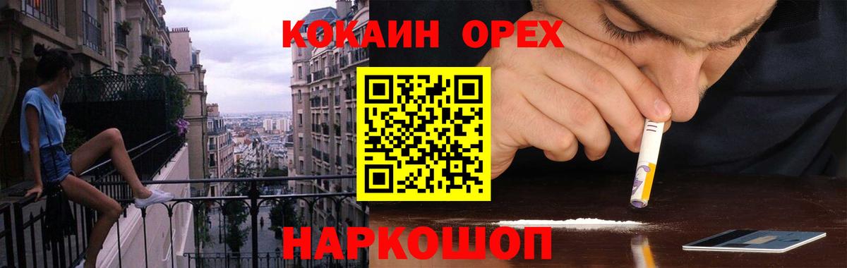 Кокаин Колумбийский Великий Новгород