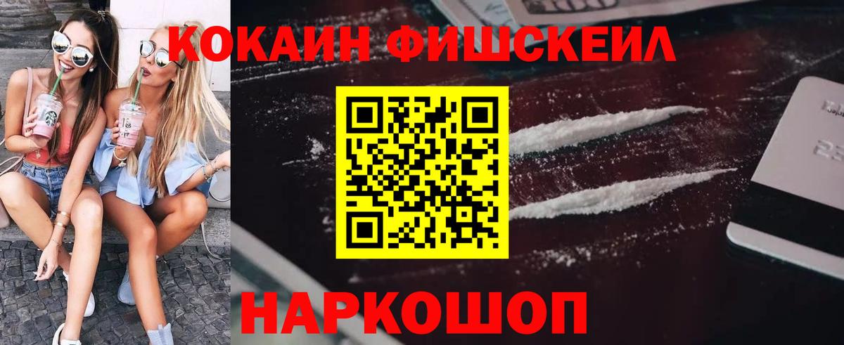 Великий Новгород  COCAIN Columbia  Кокаин Колумбийский  Cocaine  Вход с VPN 