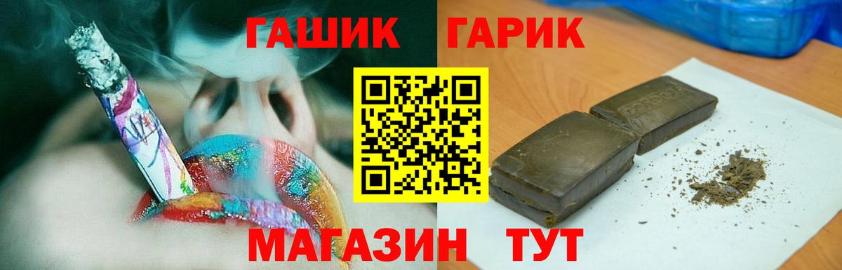 ГАШ хэш  Вход с VPN  Великий Новгород  Гашиш Ice-O-Lator 