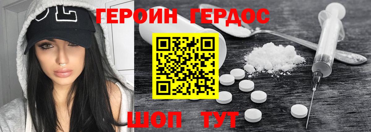 Великий Новгород  ГЕРОИН гречка  Вход с VPN 