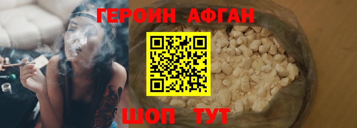 Героин гречка Великий Новгород