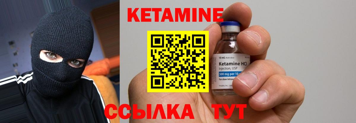 КЕТАМИН VHQ  Кетамин VHQ  маркетплейс формула  Великий Новгород  Вход с VPN 