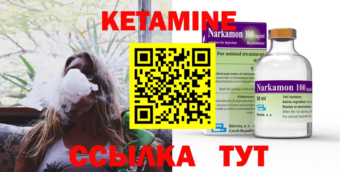 КЕТАМИН VHQ Великий Новгород