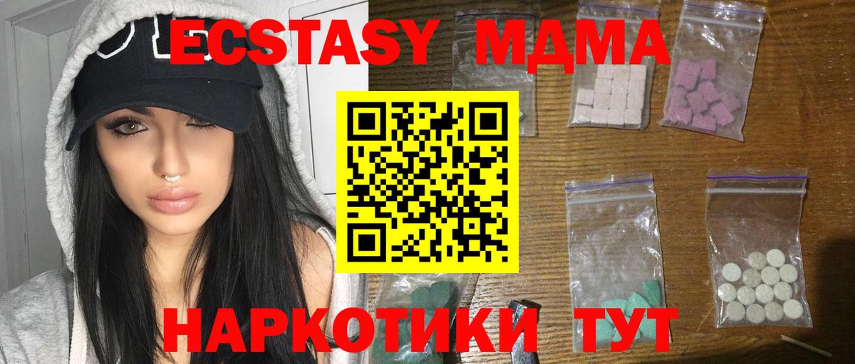 МДМА VHQ  МДМА молли  Великий Новгород  Вход с VPN 