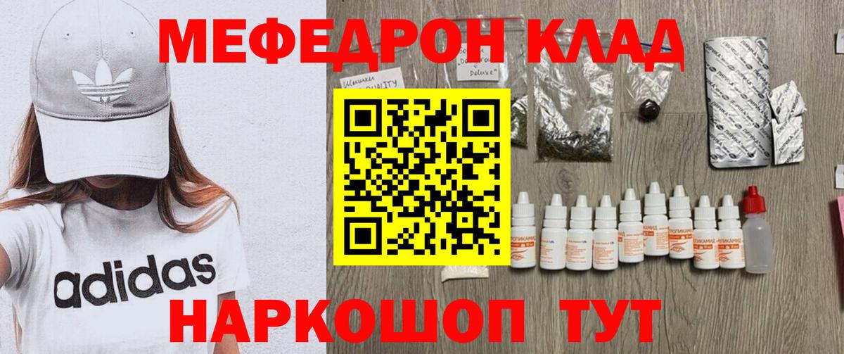 Меф мяу мяу  Вход с VPN  МЯУ-МЯУ mephedrone  Великий Новгород 