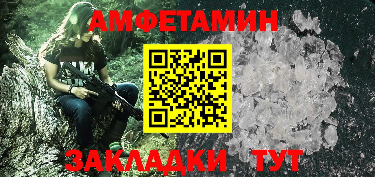 Великий Новгород  МЕТАМФЕТАМИН  Вход с VPN  Метамфетамин Декстрометамфетамин 99.9% 