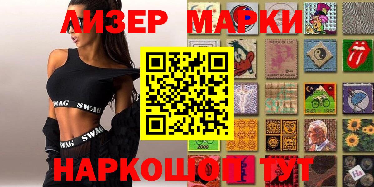 Марки 25I-NBOMe 1,8мг Великий Новгород