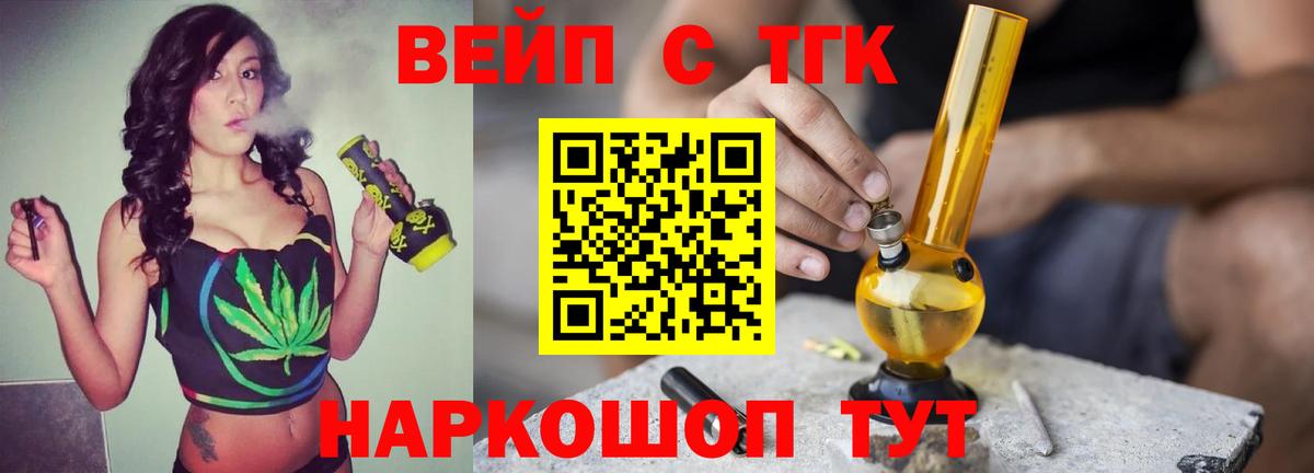 ТГК жижа Великий Новгород
