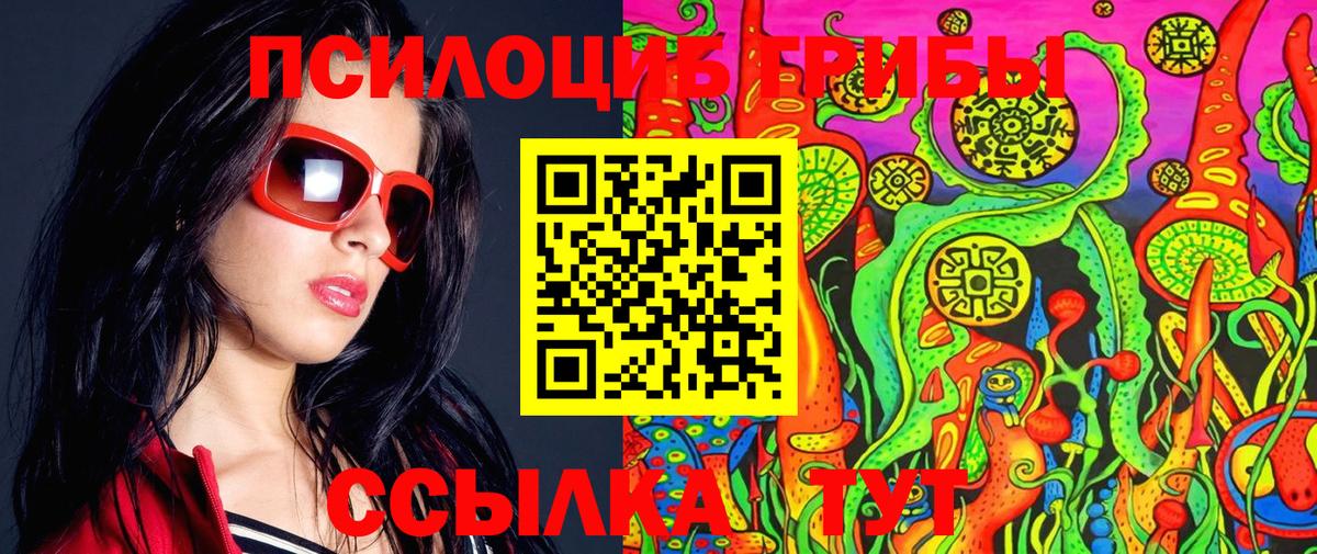 Галлюциногенные грибы GOLDEN TEACHER  Псилоцибиновые грибы Cubensis  Вход с VPN  Великий Новгород 